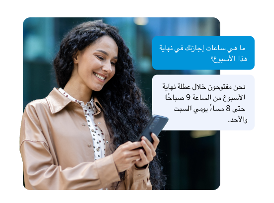 Translate customer support text arabic